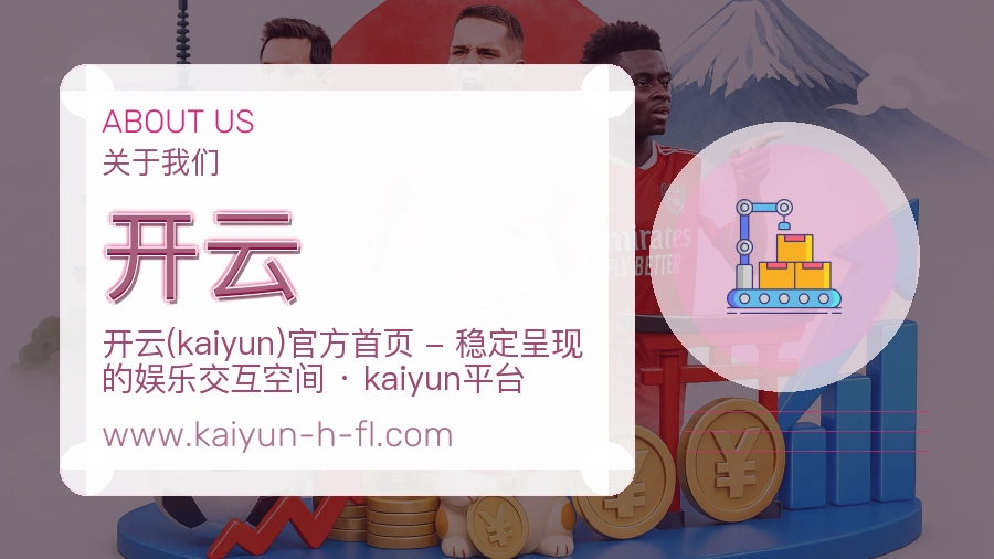 关于 开云