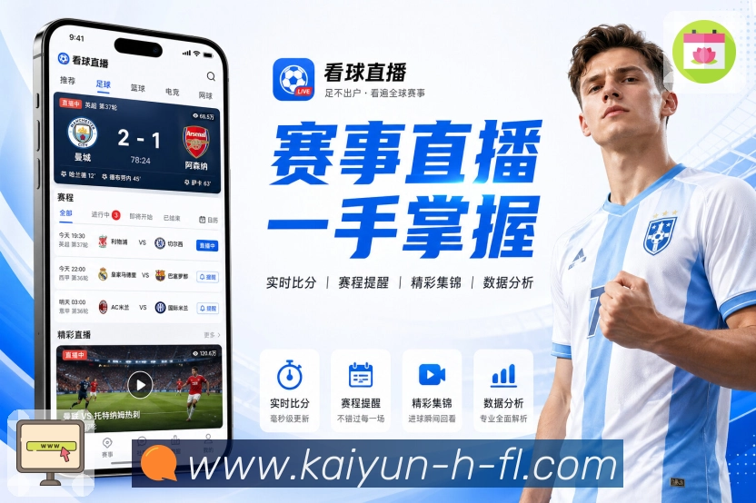 开云APP 官方推荐图
